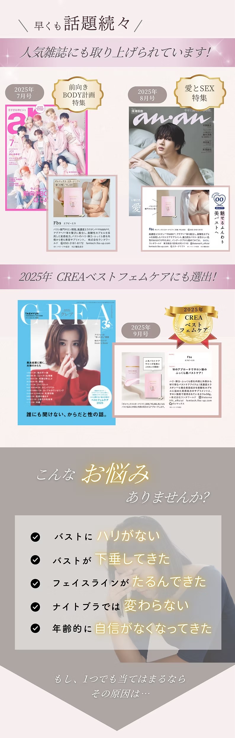 雑誌にも掲載されました