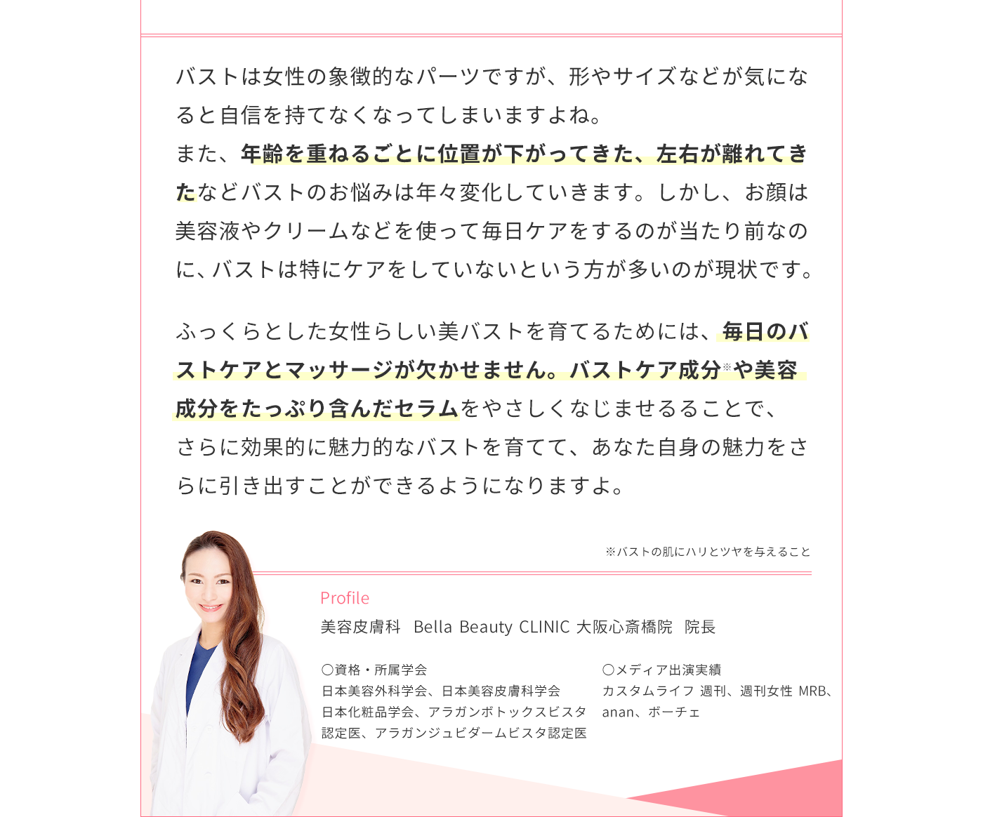 コラム