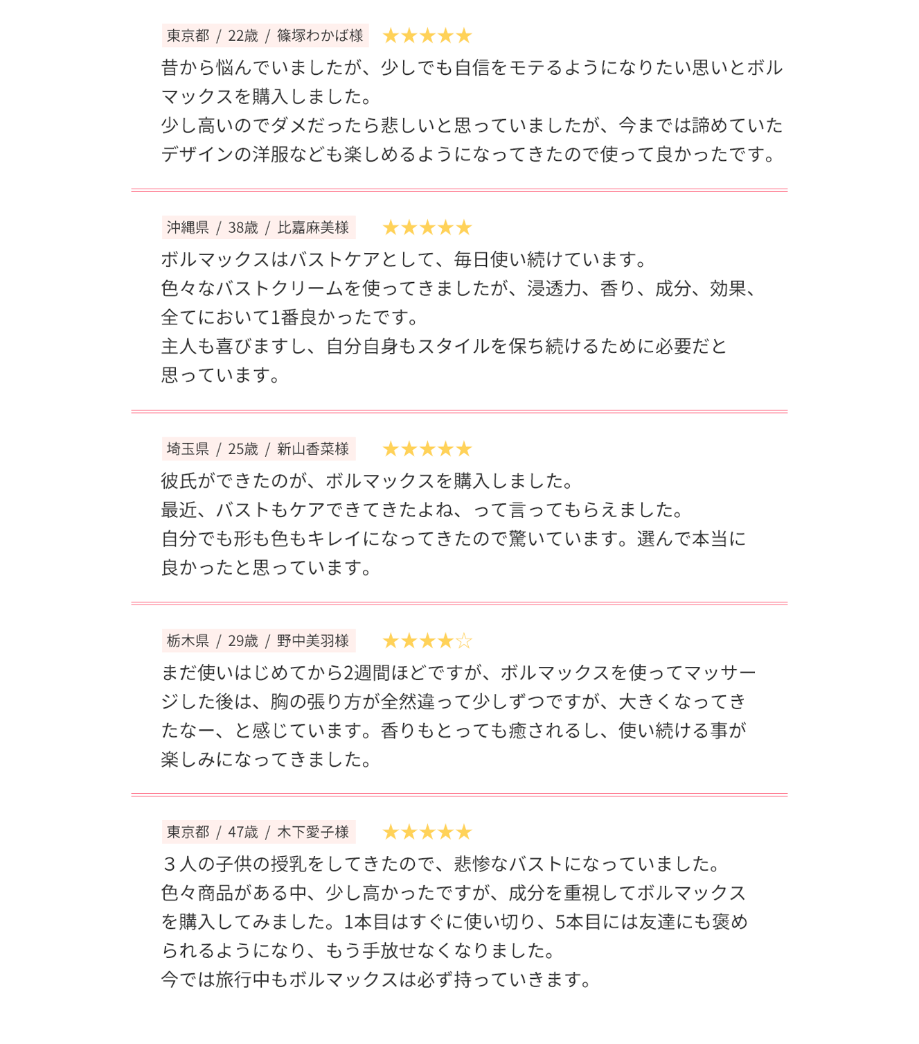 ユーザーボイス