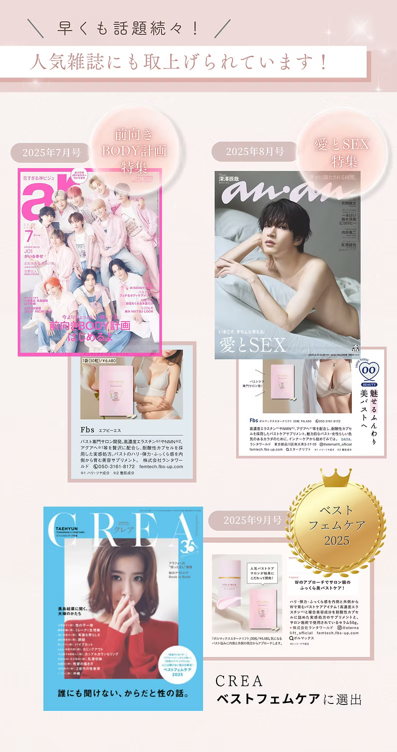 雑誌にも掲載されました