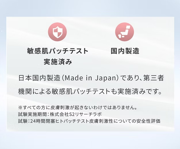 安心安全について