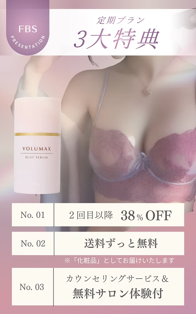 3大特典